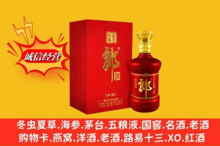 南昌市西湖求购回收珍品郎酒