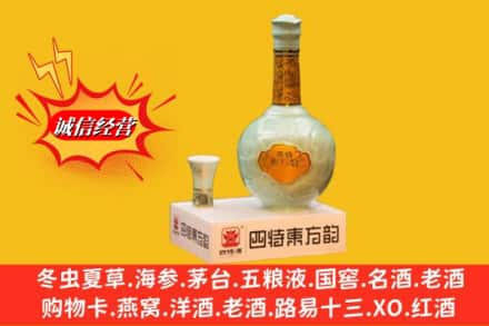 南昌市西湖求购回收四特酒