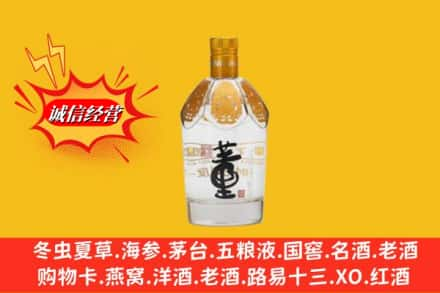 南昌市西湖回收老董酒